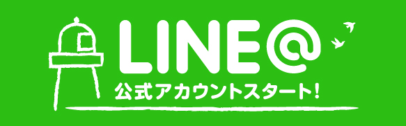 line@ 公式アカウントスタート