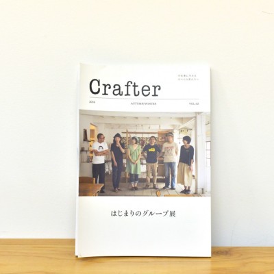 crafter vol.2