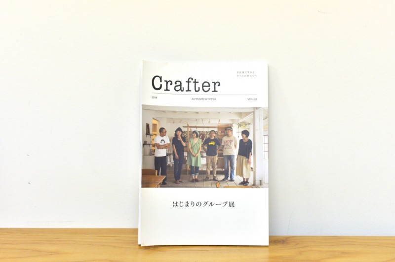 crafter vol.2