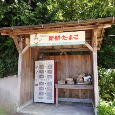 土佐町のたまごの自動販売機